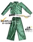 画像9: 20%off【セットアップ/在庫処分セール】 GIRLS JAZZ WAACK GREEN SET (9)