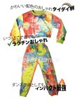 画像10: COLORFUL GIRLS DANCE COSTUME (10)