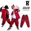 画像1: 【パンツ】HIPHOP RED PANTS (1)