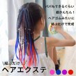 画像3: 【ヘアエクステ】ヘアエクステ　ウィッグ (3)