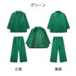 画像13: 【セットアップ】5 Colors Suit Set (13)