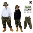 画像1: 30%off【パンツ/在庫処分セール】130  CAMO x PAISLEY PANTS (1)