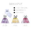 画像12: 【セットアップ】GIRLS COLORED CHEER SETS (12)