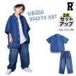 画像1: DENIM HIPHOP SET (1)