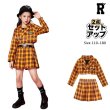 画像1: 【セットアップ】ORANGE CHECK GIRLS SETS (1)