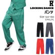 画像1: 【パンツ】LOCKING POPPING FORMAL DANCE PANTS (1)