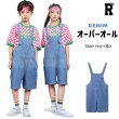 画像1: 【オーバーオール】Denim HipHop Overall (1)