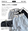 画像4: 【CBX LAB】FOLDED WAIST PANTS (Blk, Grey, LB) (4)