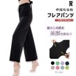 画像1: 【レディース パンツ】フレアパンツ 8colors (1)