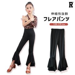 【パンツ】フレアパンツ