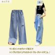 画像28: 【パンツ】ワイドデニム セレクト (28)