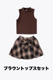 画像10: Brown & Black Girls Tanktop Set (10)