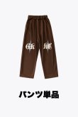 画像12: BROWN GR (12)