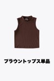 画像12: Brown & Black Girls Tanktop Set (12)