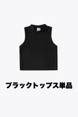 画像11: Brown & Black Girls Tanktop Set (11)