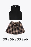 画像9: Brown & Black Girls Tanktop Set (9)