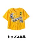 画像18: UNIFORM HIPHOP YELLOW SHIRTS SET (18)