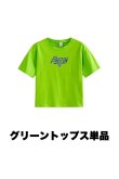 画像11: GREEN HIPHOP SHIRTS SET (11)