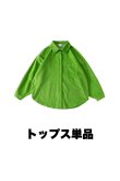 画像14: HIPHOP CORDUROY GREEN SHIRTS SET (14)