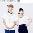 画像10: ベーシック綿Tシャツ (10)