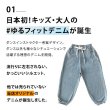 画像7: サマーセール20%off！Denim Jeans Pants for Adult (7)