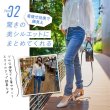 画像5: ストレッチデニムパンツ (5)