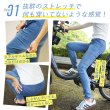 画像4: ストレッチデニムパンツ (4)