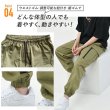 画像6: 【大人向け パンツ】ゆるフィットカーゴパンツ (6)