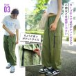 画像5: 【大人向け パンツ】ゆるフィットカーゴパンツ (5)