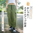 画像4: 【大人向け パンツ】ゆるフィットカーゴパンツ (4)