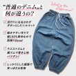 画像3: Denim Jeans Pants (3)