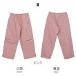 画像21: 【CBX LAB】WIDE BAGGY PANTS (6 Colors) (21)