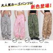 画像3: 【CBX LAB】CAMOUFLAGE CARGO PANTS (4 colors) (3)