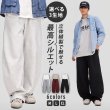 画像1: 【CBX LAB】MENS SIMPLE PANTS (6 Colors) (1)