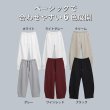 画像10: 【CBX LAB】MENS SIMPLE PANTS (6 Colors) (10)