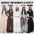 画像2: 【CBX LAB】WIDE LEG BAGGY PANTS (5 Colors) (2)