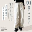 画像3: 【CBX LAB】WIDE BAGGY PANTS (6 Colors) (3)