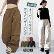 画像1: 【CBX LAB】WIDE BAGGY PANTS (6 Colors) (1)