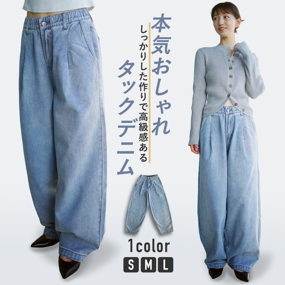 【CBX LAB】TUCK DENIM (Wide fit)